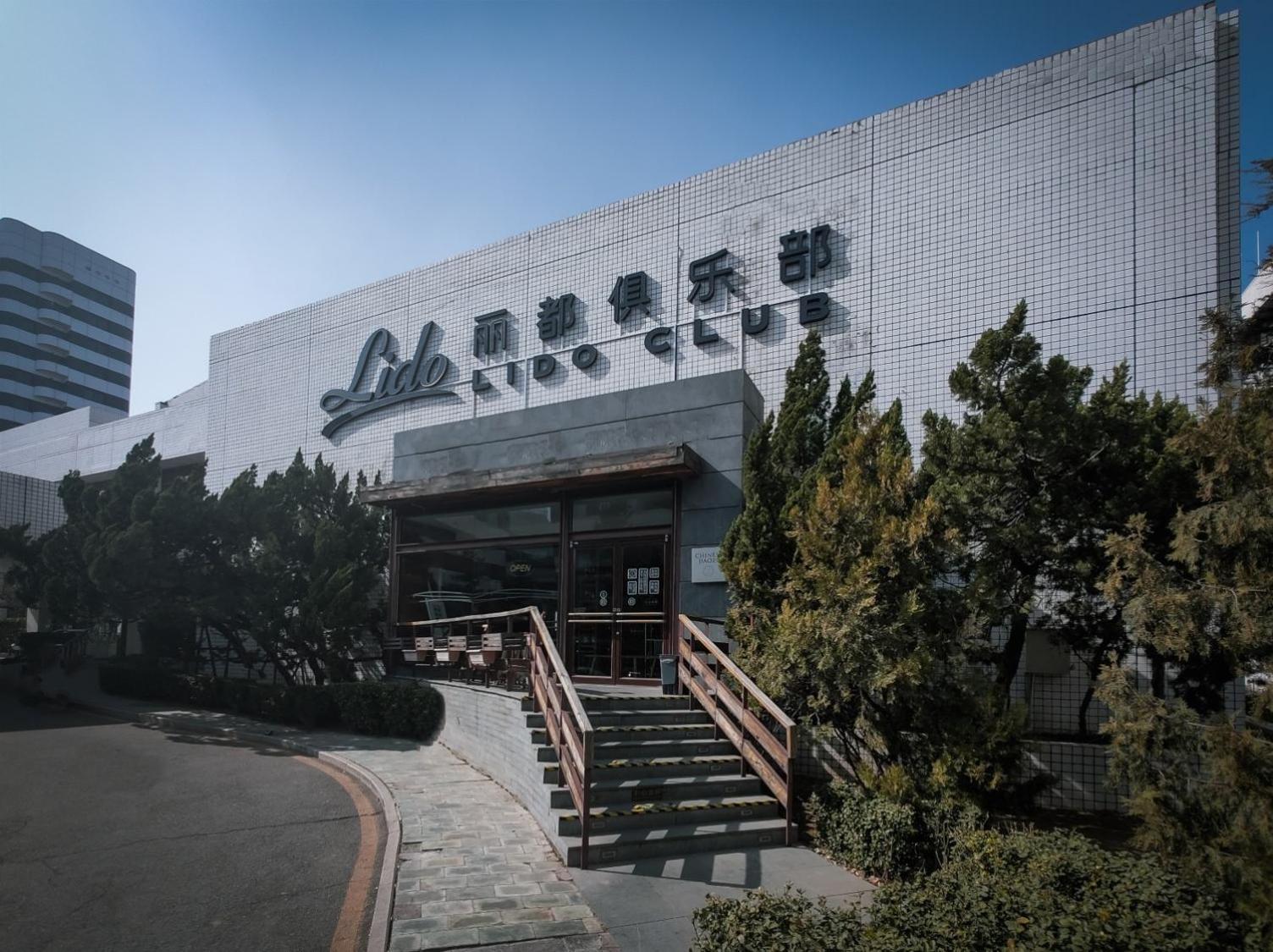 Beijing Lido Serviced Residence Fangyuan West Road Branch מראה חיצוני תמונה